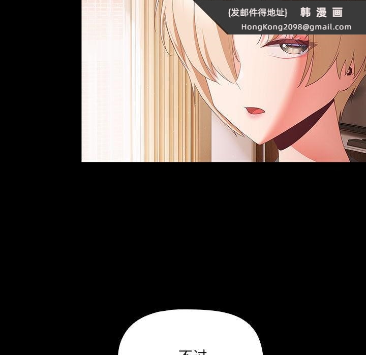 《幸福來得太突然》漫画 第2話