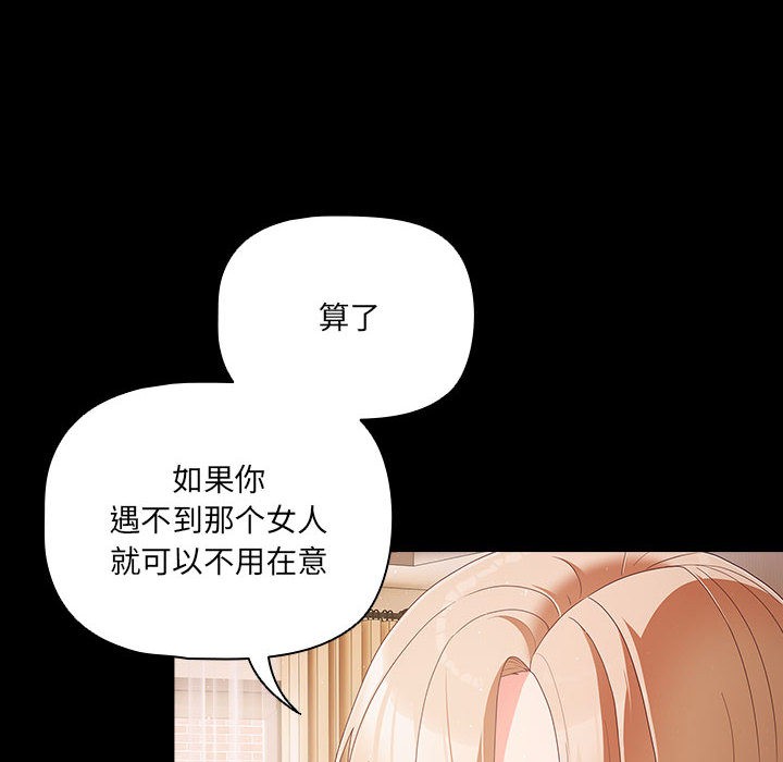 《幸福來得太突然》漫画 第2話