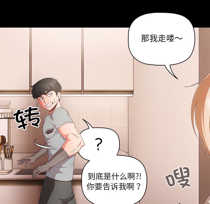 《幸福來得太突然》漫画 第2話