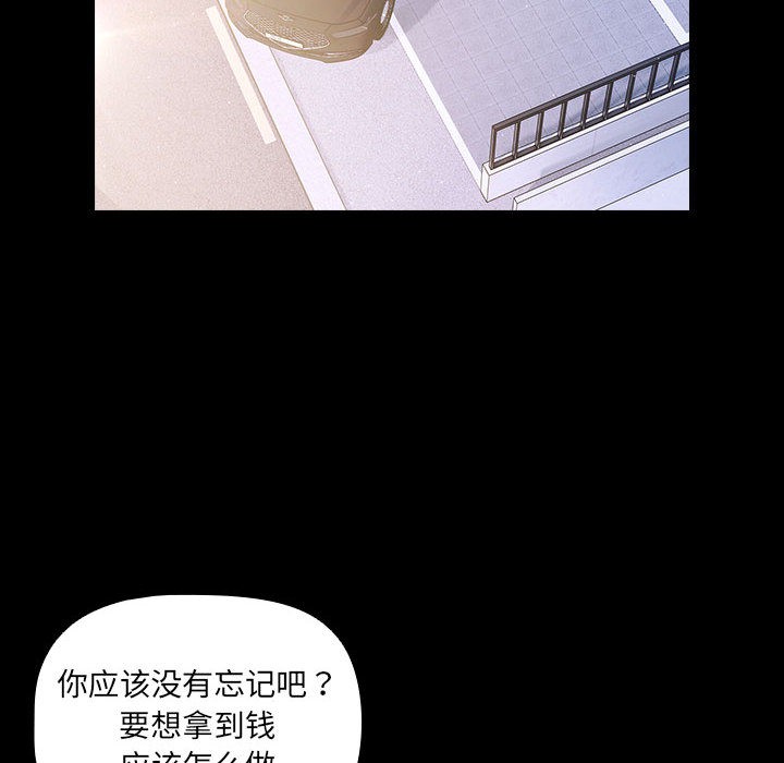《幸福來得太突然》漫画 第2話