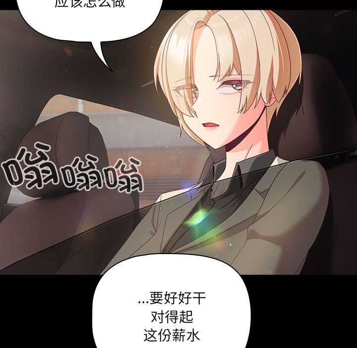 《幸福來得太突然》漫画 第2話