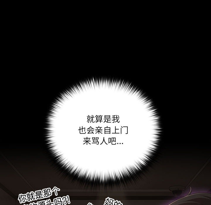 《幸福來得太突然》漫画 第2話