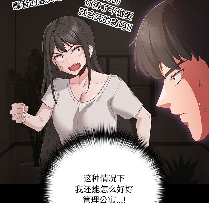 《幸福來得太突然》漫画 第2話