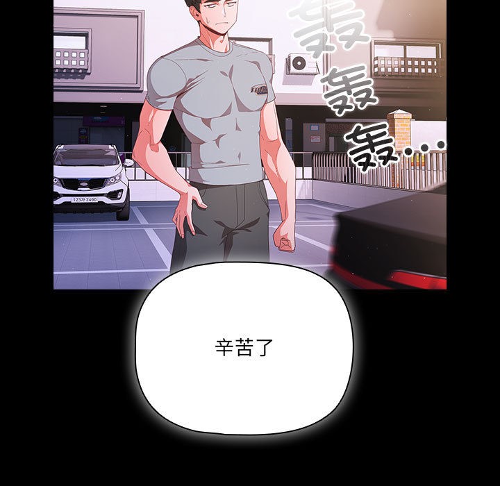 《幸福來得太突然》漫画 第2話