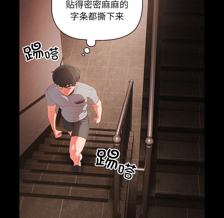 《幸福來得太突然》漫画 第2話