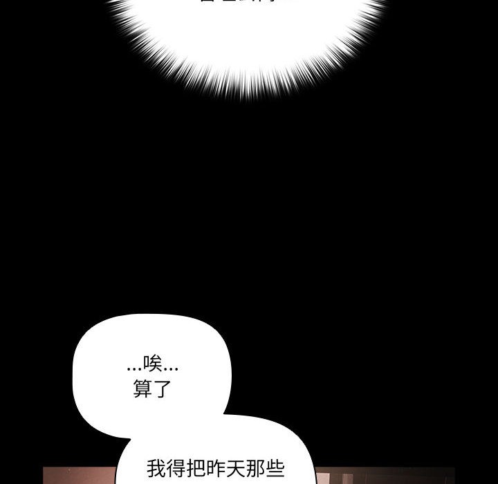 《幸福來得太突然》漫画 第2話