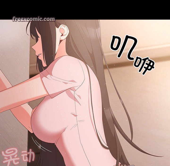 《幸福來得太突然》漫画 第2話