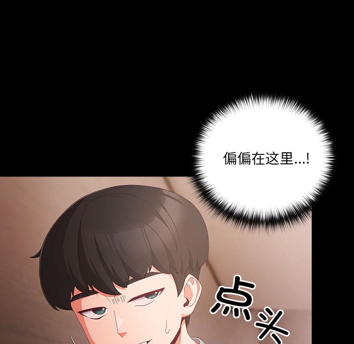 《幸福來得太突然》漫画 第2話