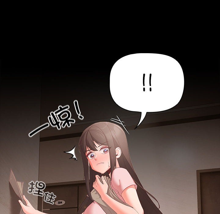 《幸福來得太突然》漫画 第2話