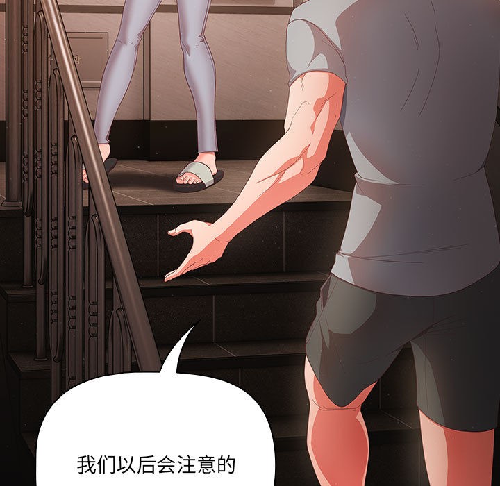 《幸福來得太突然》漫画 第2話