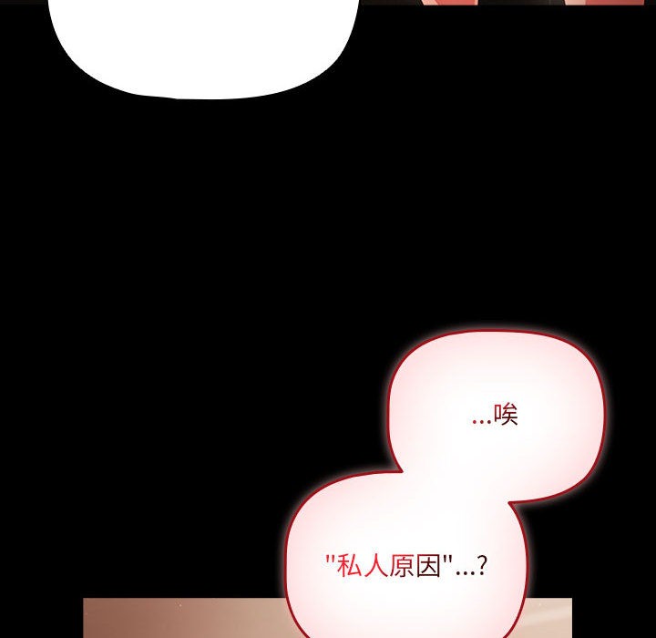 《幸福來得太突然》漫画 第2話