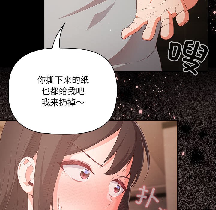 《幸福來得太突然》漫画 第2話