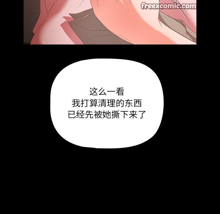 《幸福來得太突然》漫画 第2話