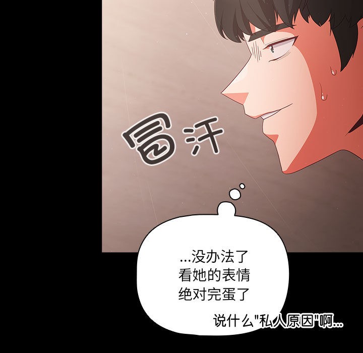 《幸福來得太突然》漫画 第2話