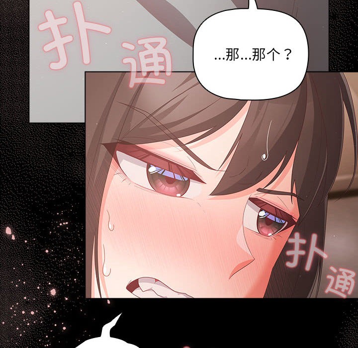 《幸福來得太突然》漫画 第2話