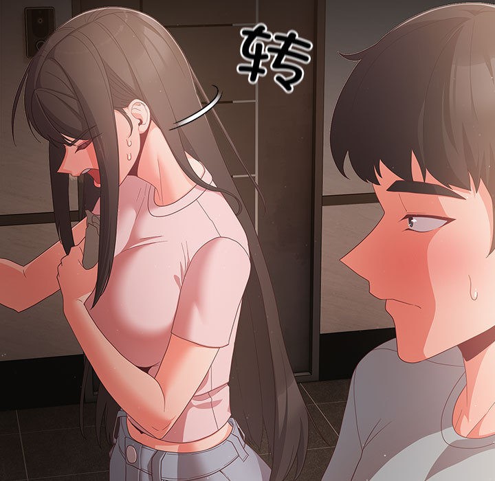 《幸福來得太突然》漫画 第2話