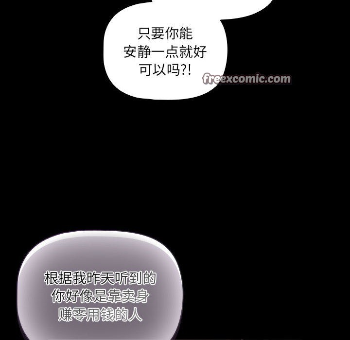 《幸福來得太突然》漫画 第2話