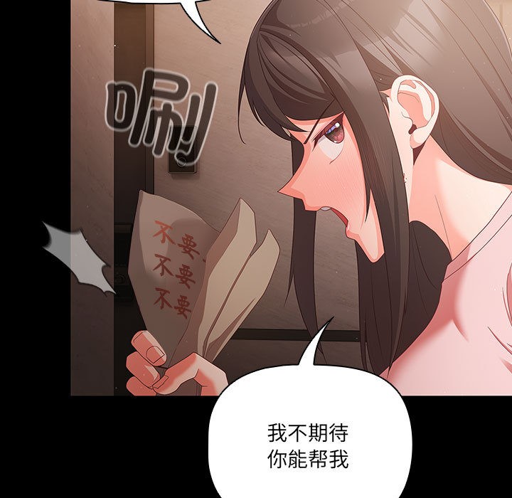 《幸福來得太突然》漫画 第2話