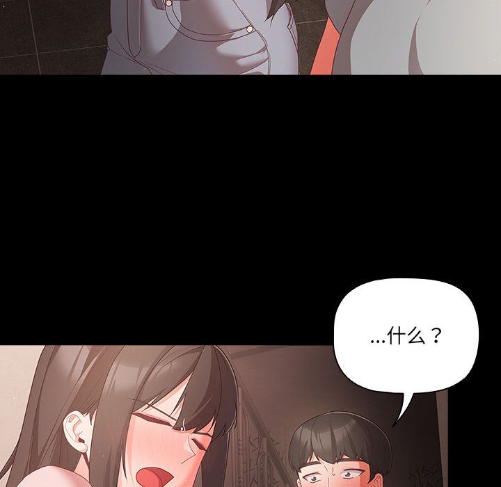 《幸福來得太突然》漫画 第2話