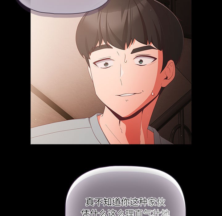 《幸福來得太突然》漫画 第2話