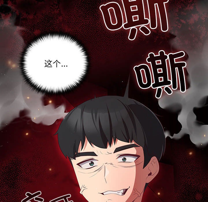 《幸福來得太突然》漫画 第2話