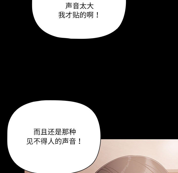 《幸福來得太突然》漫画 第2話