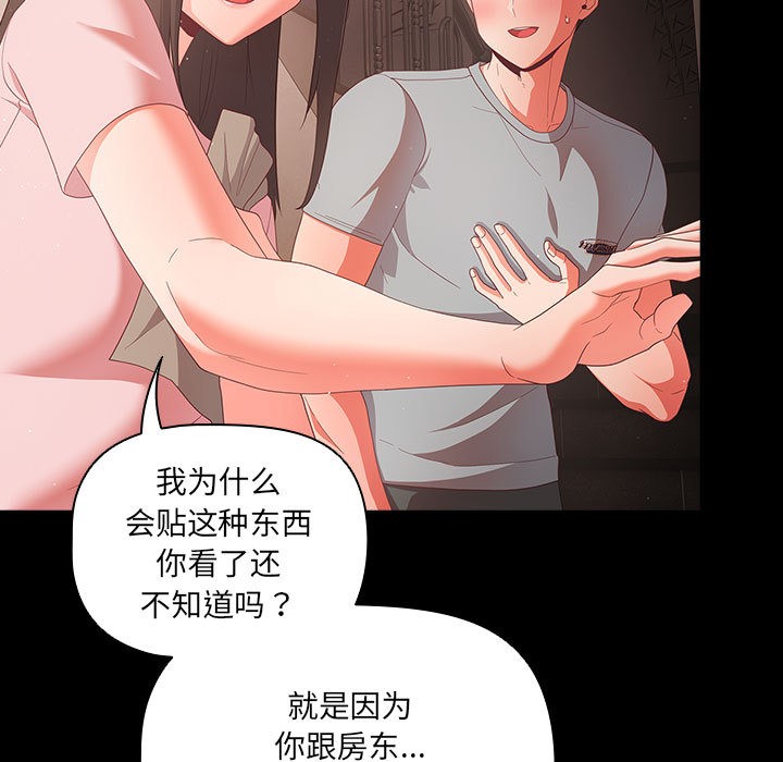 《幸福來得太突然》漫画 第2話