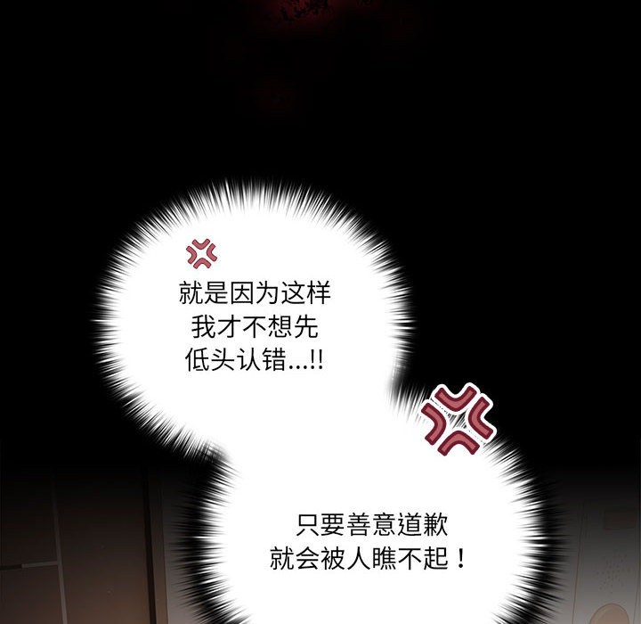 《幸福來得太突然》漫画 第2話