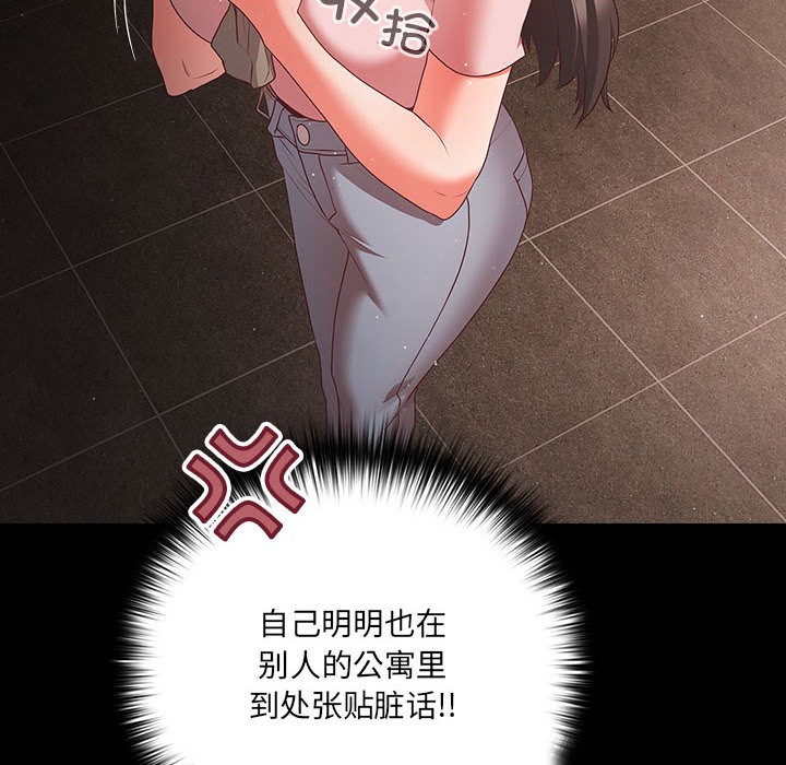 《幸福來得太突然》漫画 第2話