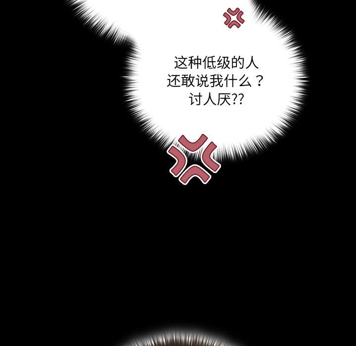 《幸福來得太突然》漫画 第2話
