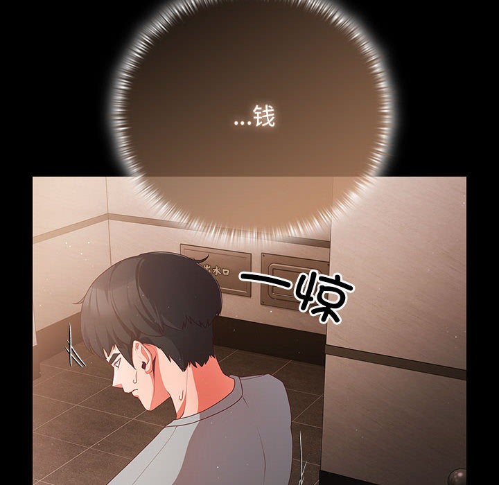 《幸福來得太突然》漫画 第2話