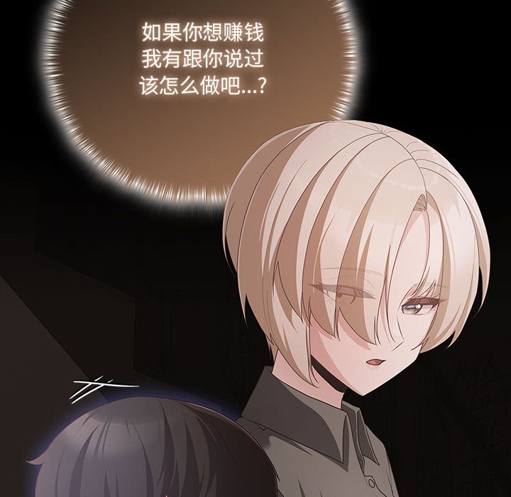 《幸福來得太突然》漫画 第2話