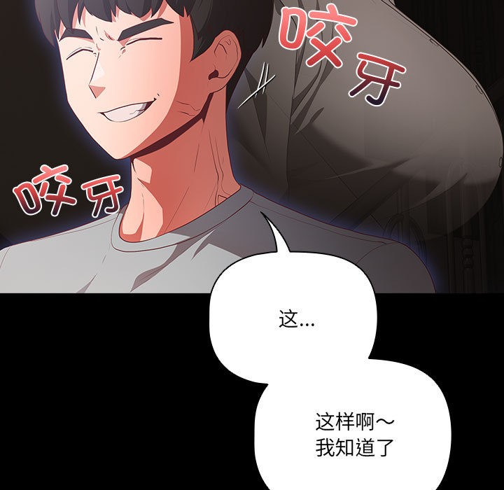 《幸福來得太突然》漫画 第2話