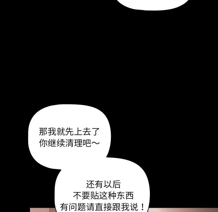 《幸福來得太突然》漫画 第2話