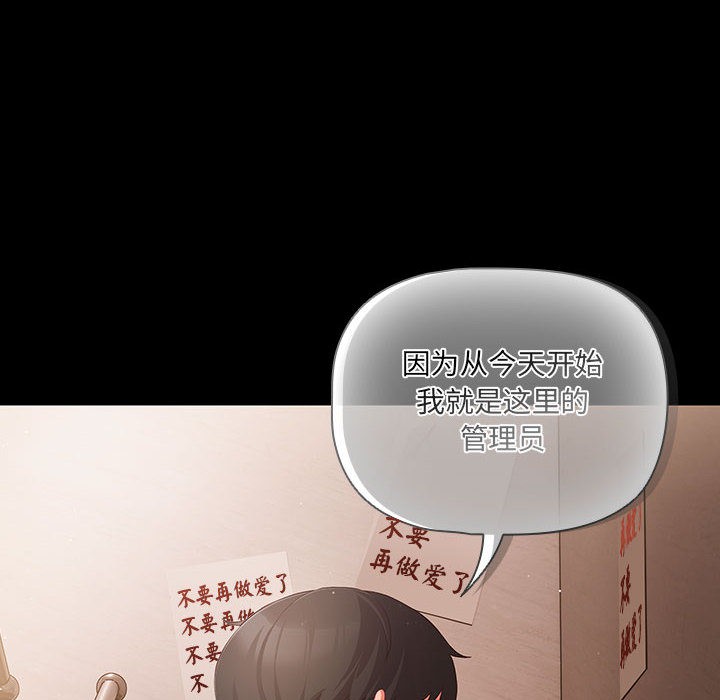 《幸福來得太突然》漫画 第2話