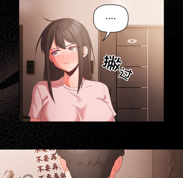 《幸福來得太突然》漫画 第2話
