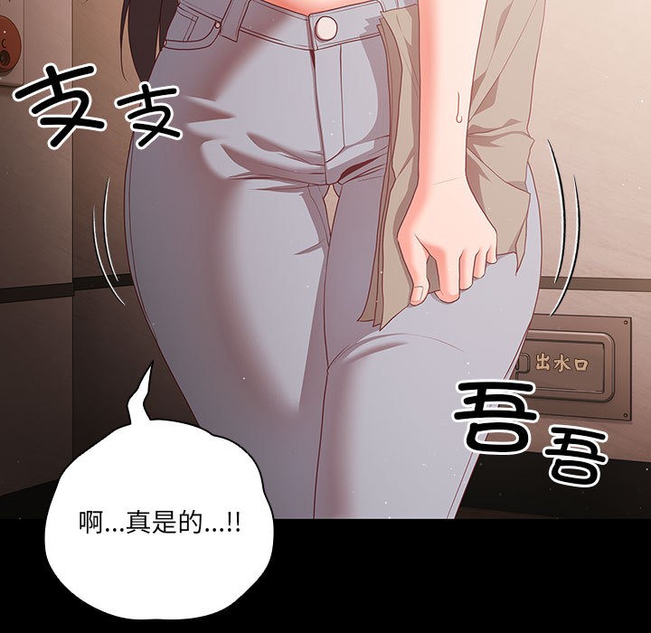 《幸福來得太突然》漫画 第2話