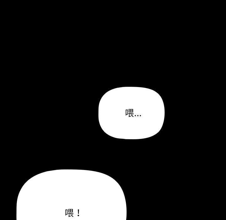 《幸福來得太突然》漫画 第2話