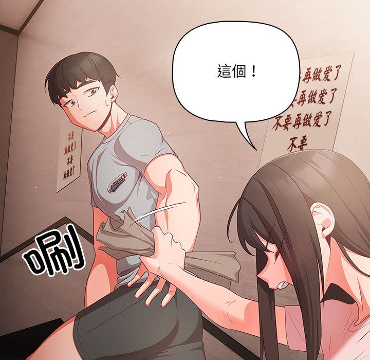 《幸福來得太突然》漫画 第2話