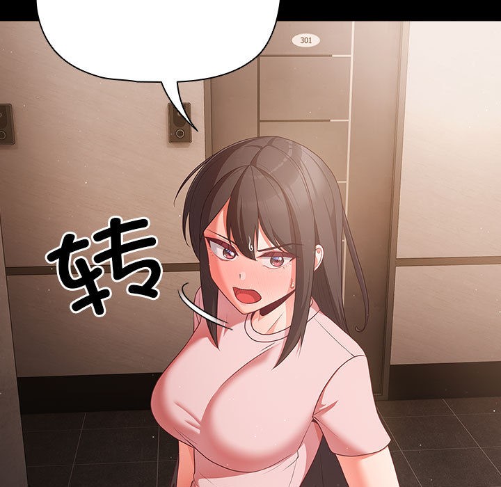 《幸福來得太突然》漫画 第2話