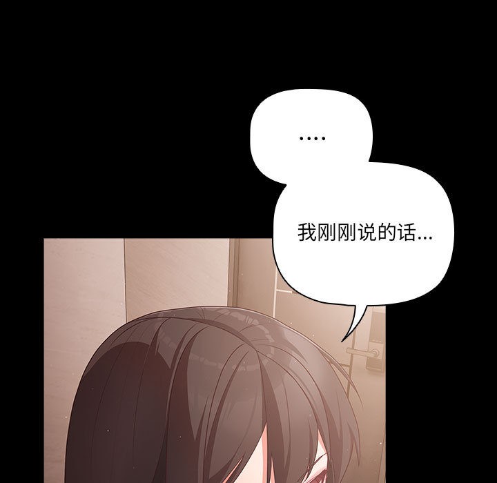 《幸福來得太突然》漫画 第2話