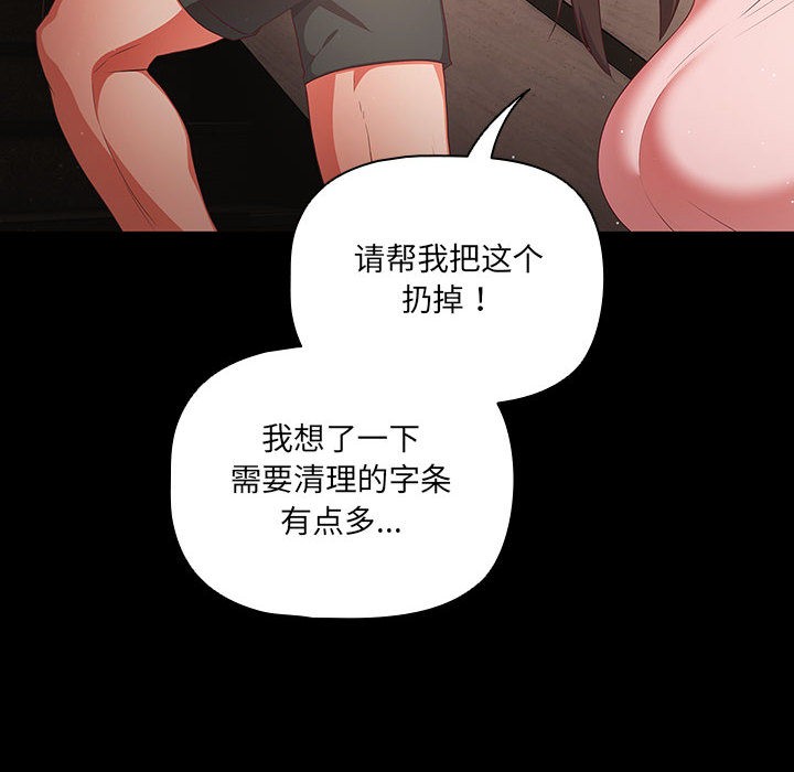 《幸福來得太突然》漫画 第2話
