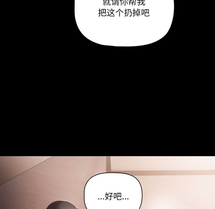 《幸福來得太突然》漫画 第2話
