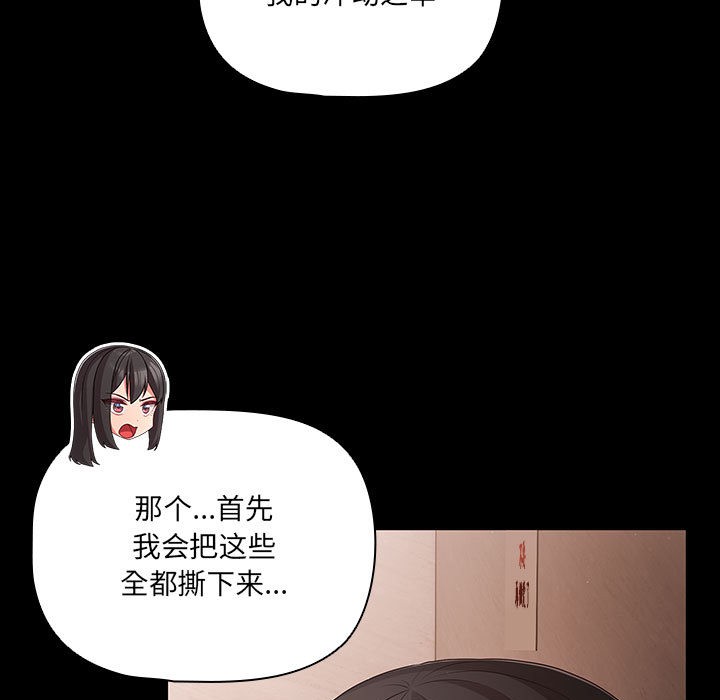 《幸福來得太突然》漫画 第2話