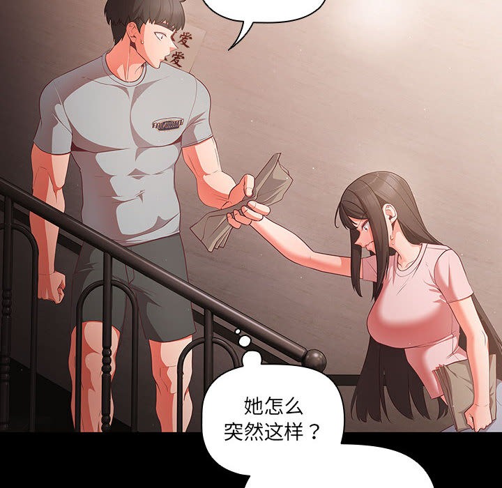 《幸福來得太突然》漫画 第2話