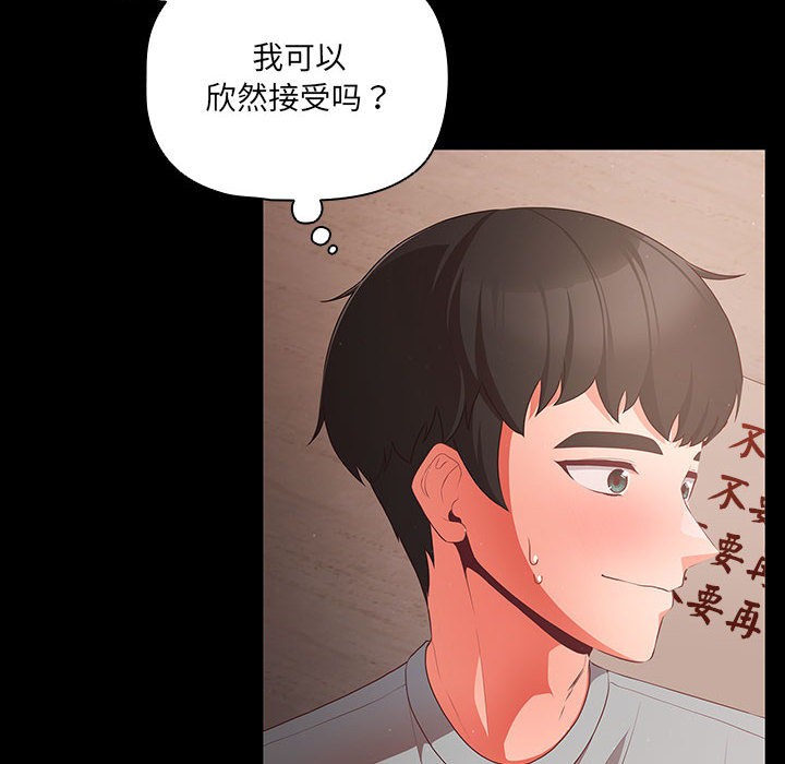 《幸福來得太突然》漫画 第2話