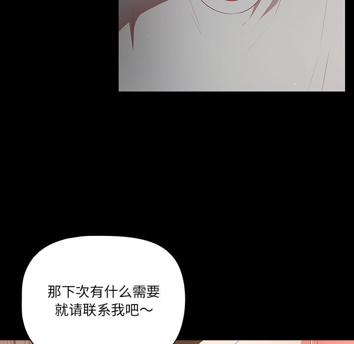 《幸福來得太突然》漫画 第2話
