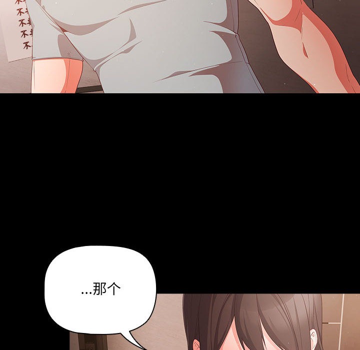《幸福來得太突然》漫画 第2話