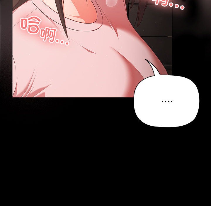 《幸福來得太突然》漫画 第2話