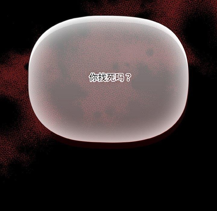 《幸福來得太突然》漫画 第20話